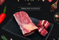 牛腩肉