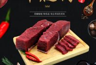 牛腿肉