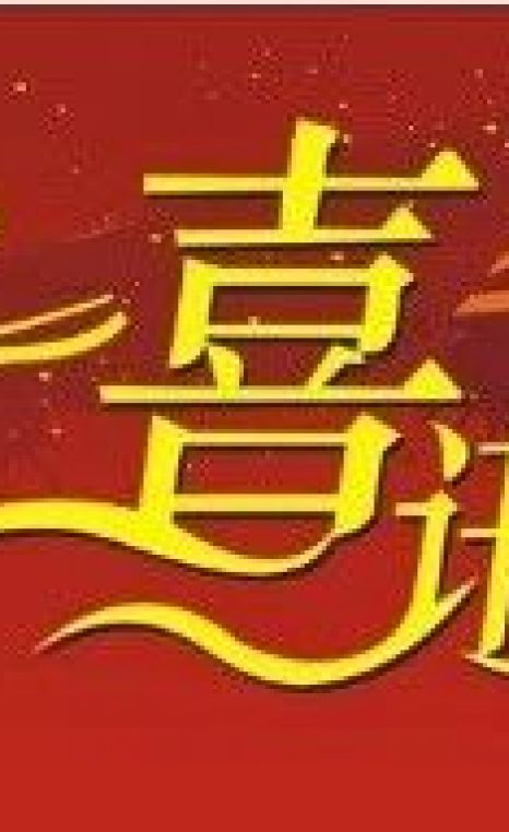 祝賀！旭一牧業(yè)被評(píng)為自治區(qū)首批誠(chéng)信計(jì)量示范單位